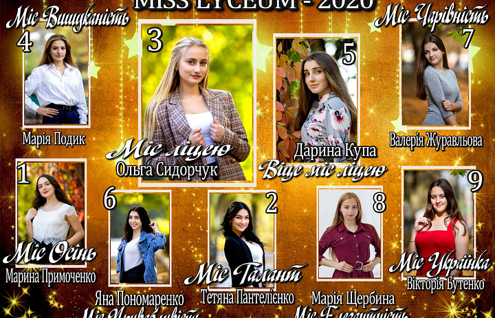 Miss lyceum-2020