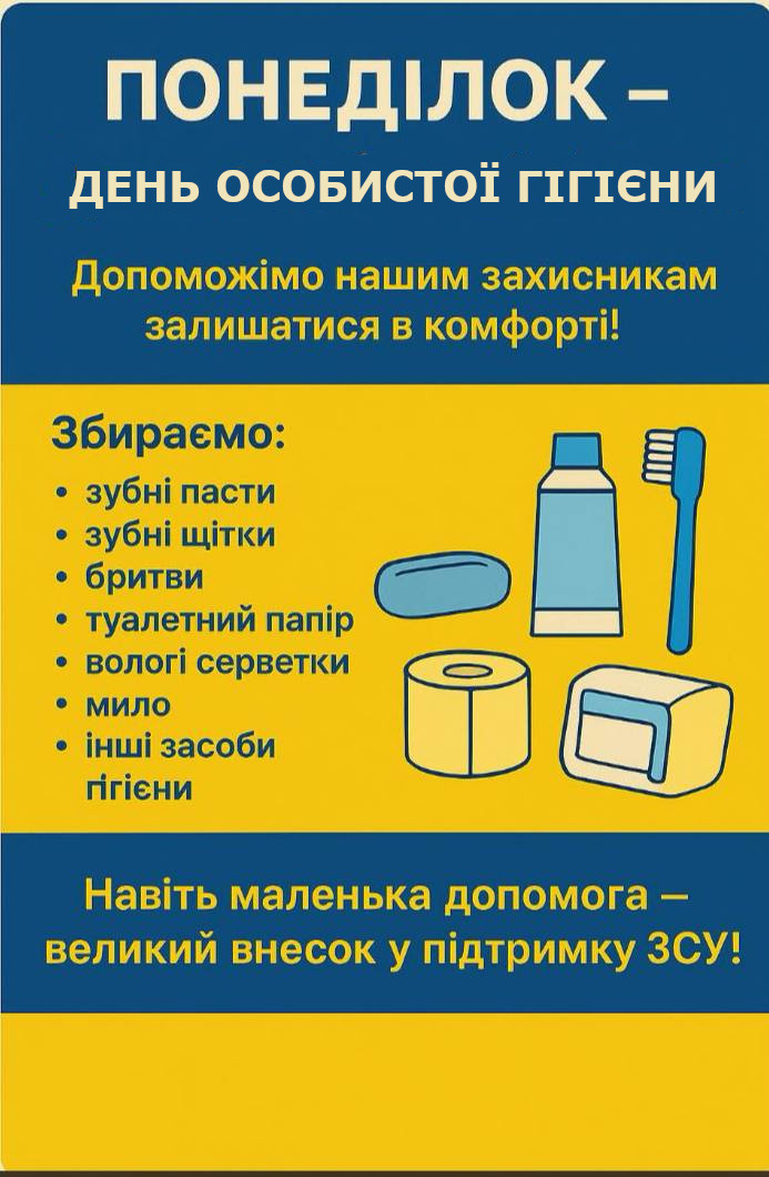 Увага, ліцею!