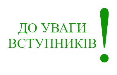 Оголошено конкурс