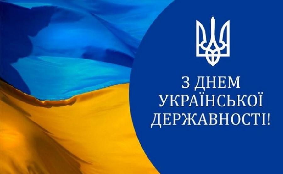 Звернення Президента з нагоди Дня Української Державності