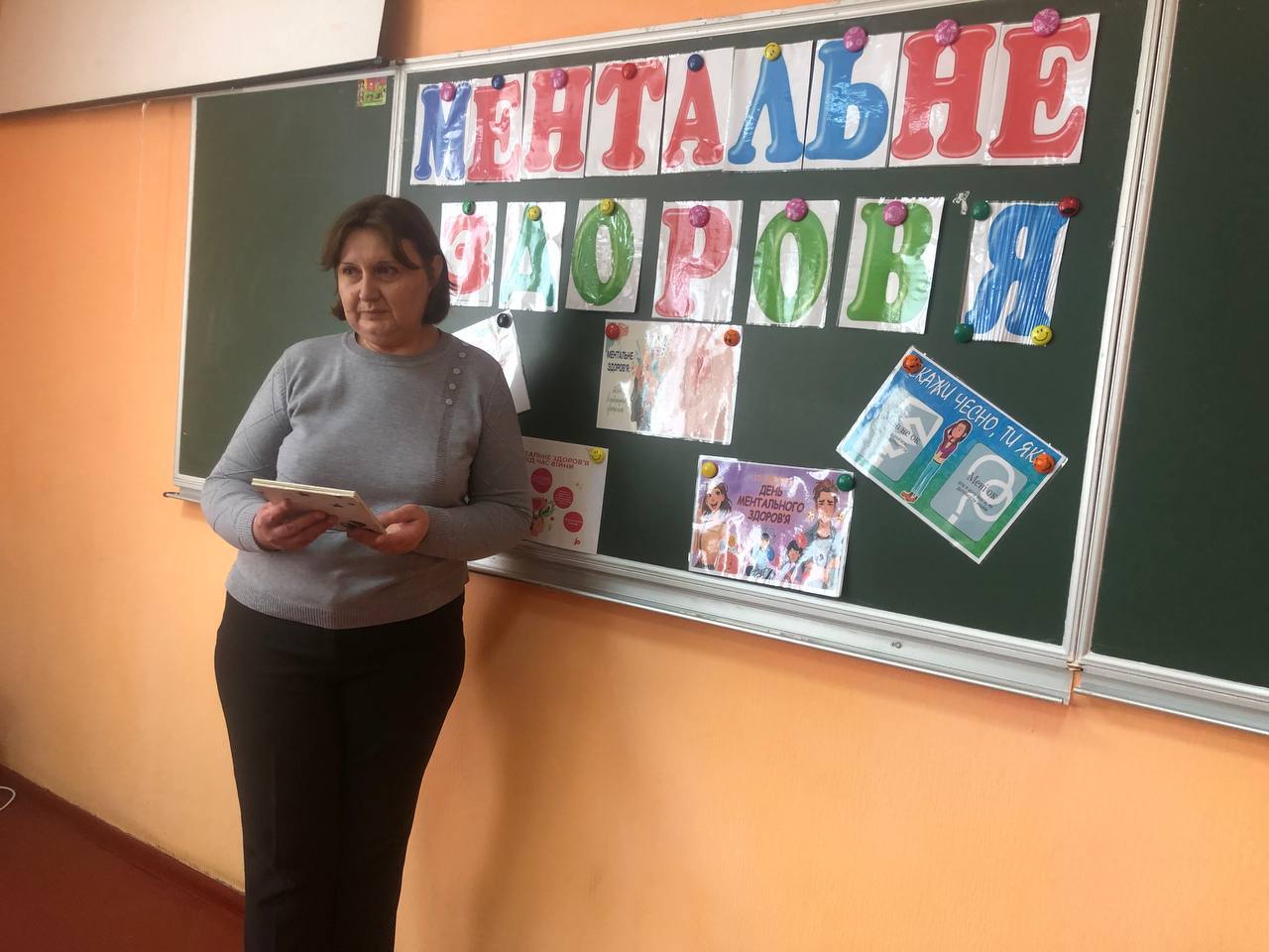 Ментальне здоров’я педагога