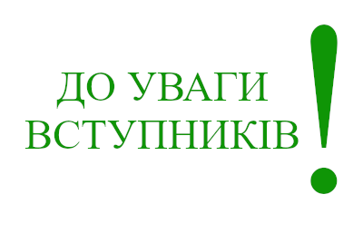 Школа майбутнього ліцеїста