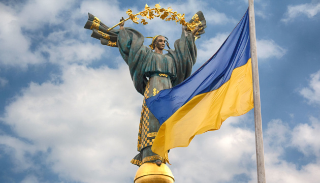 День Української державності