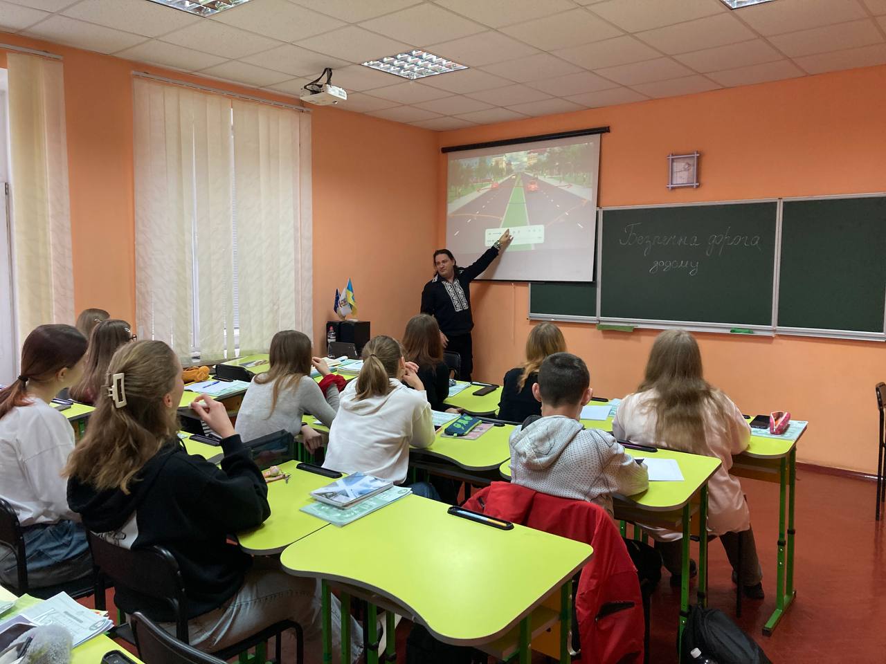 Безпечна дорога додому
