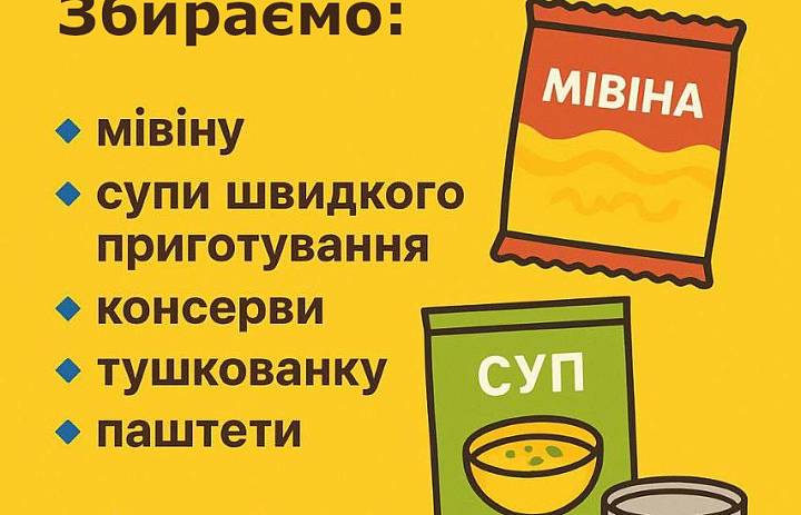 Увага, ліцею!