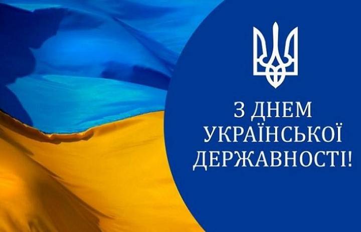 Звернення Президента з нагоди Дня Української Державності