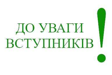 Школа майбутнього ліцеїста