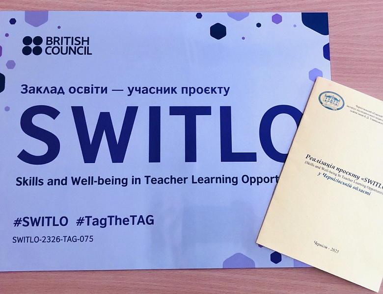 SWITLO