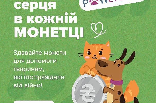 PowerCoins