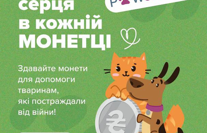 PowerCoins