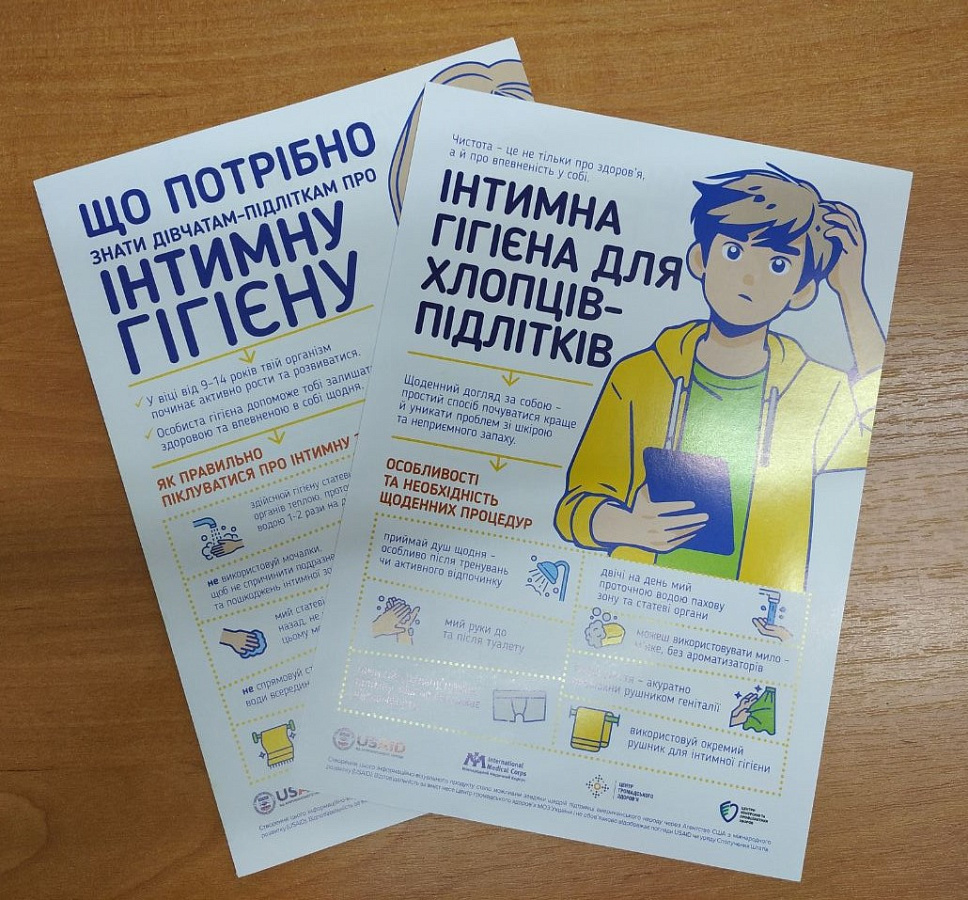 ТУРБОТА ПРО ЧИСТОТУ ТІЛА