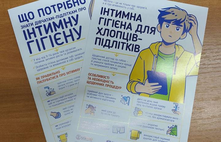 ТУРБОТА ПРО ЧИСТОТУ ТІЛА