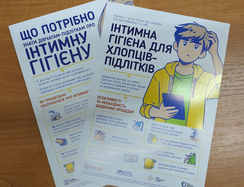 ТУРБОТА ПРО ЧИСТОТУ ТІЛА