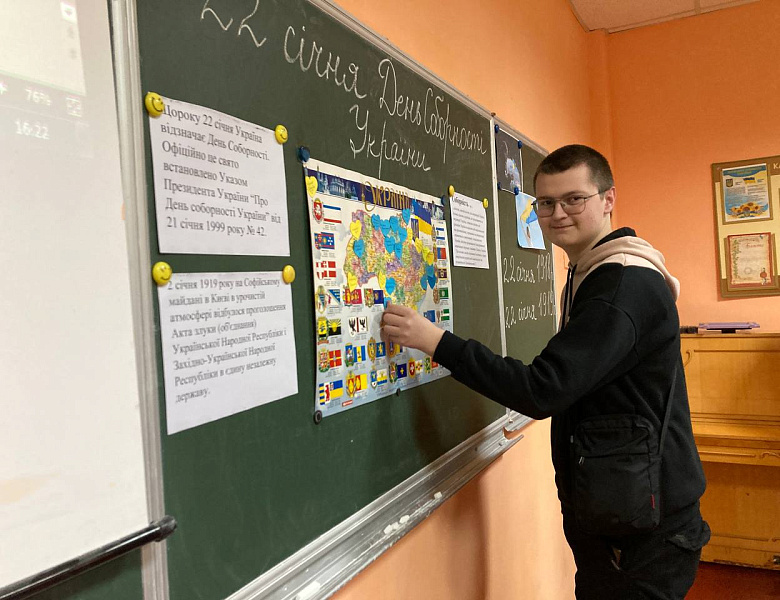 День Соборності України