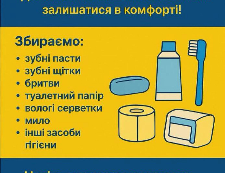 Увага, ліцею!