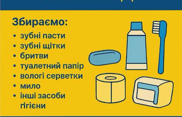 Увага, ліцею!